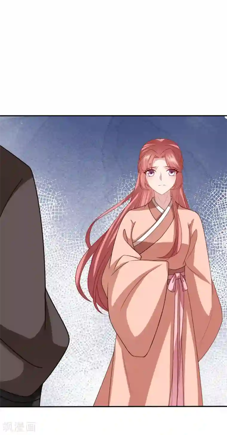 穿越之太子妃威武第200话 真的对不起