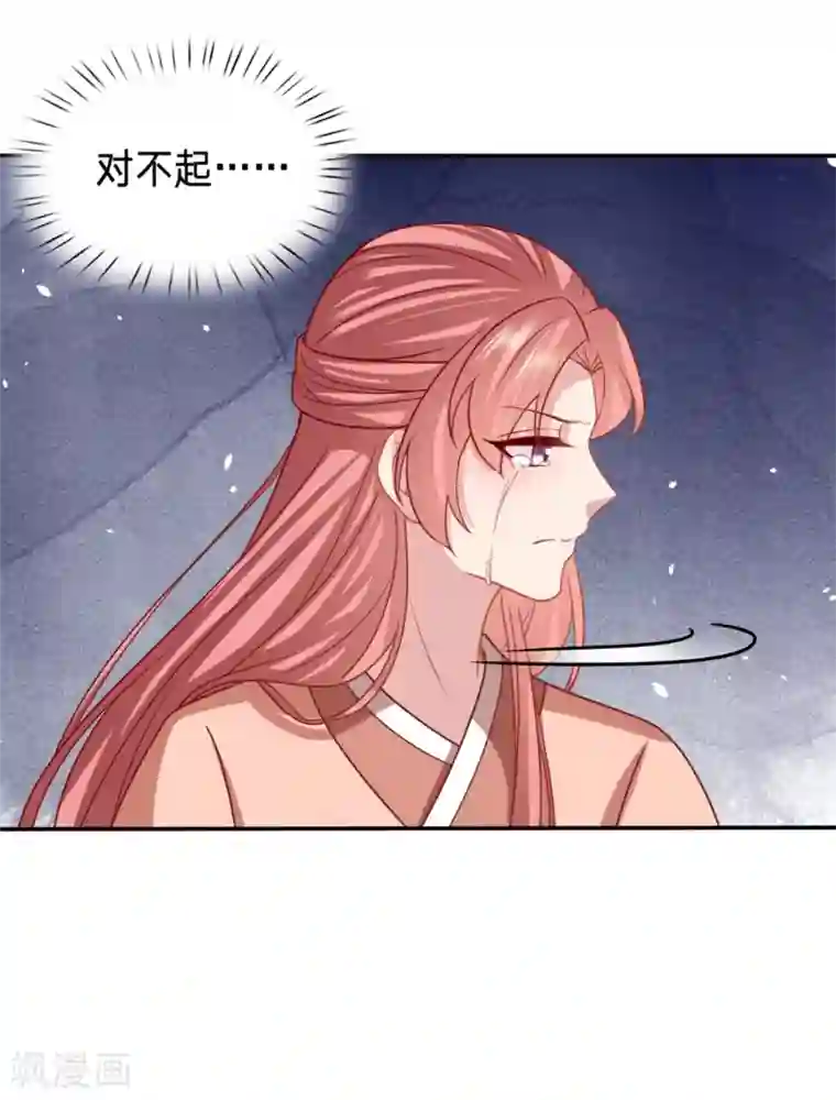 穿越之太子妃威武第200话 真的对不起