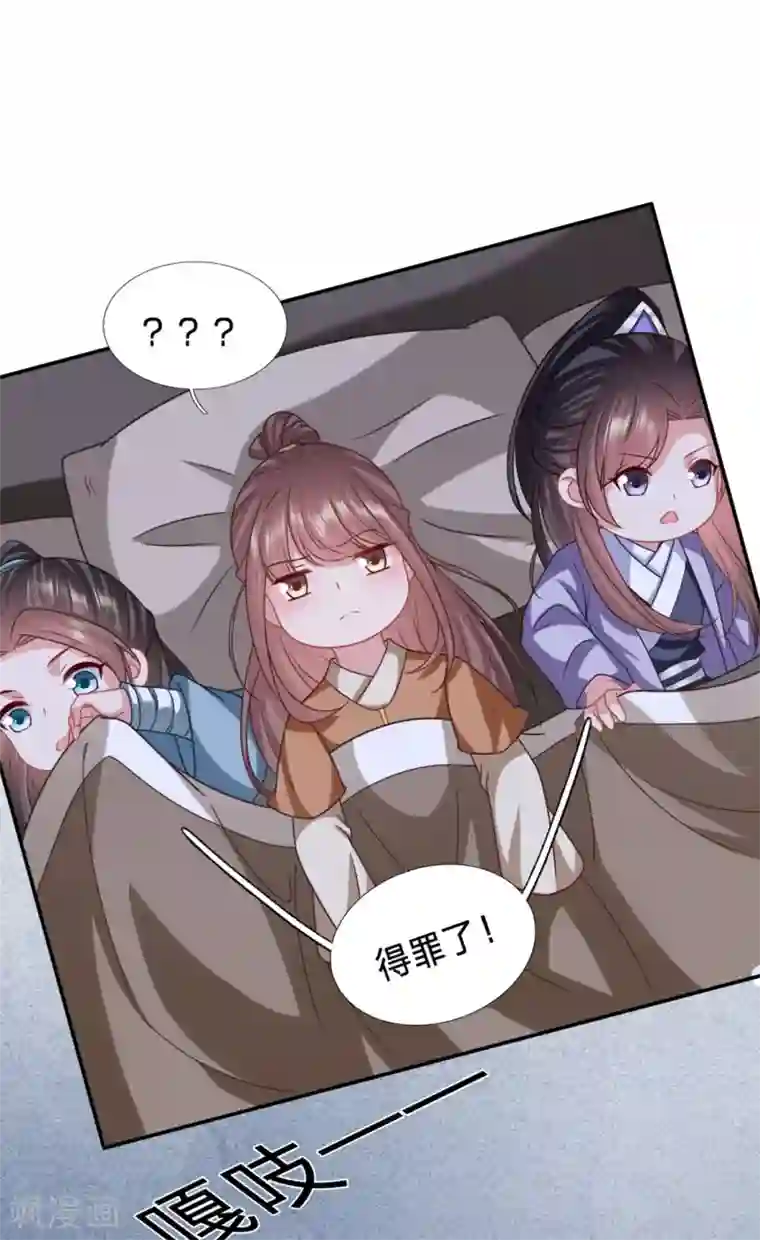 穿越之太子妃威武第200话 真的对不起
