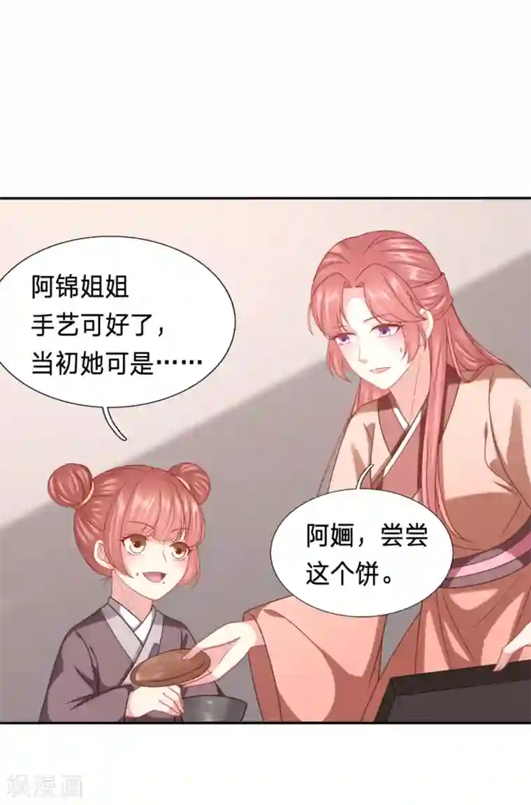 穿越之太子妃威武第200话 真的对不起