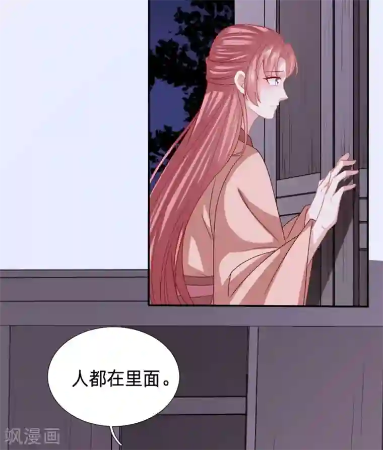 穿越之太子妃威武第200话 真的对不起