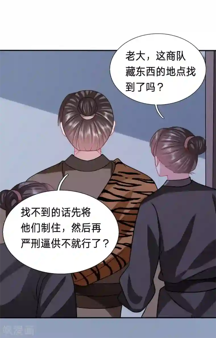 穿越之太子妃威武第201话 逃了？