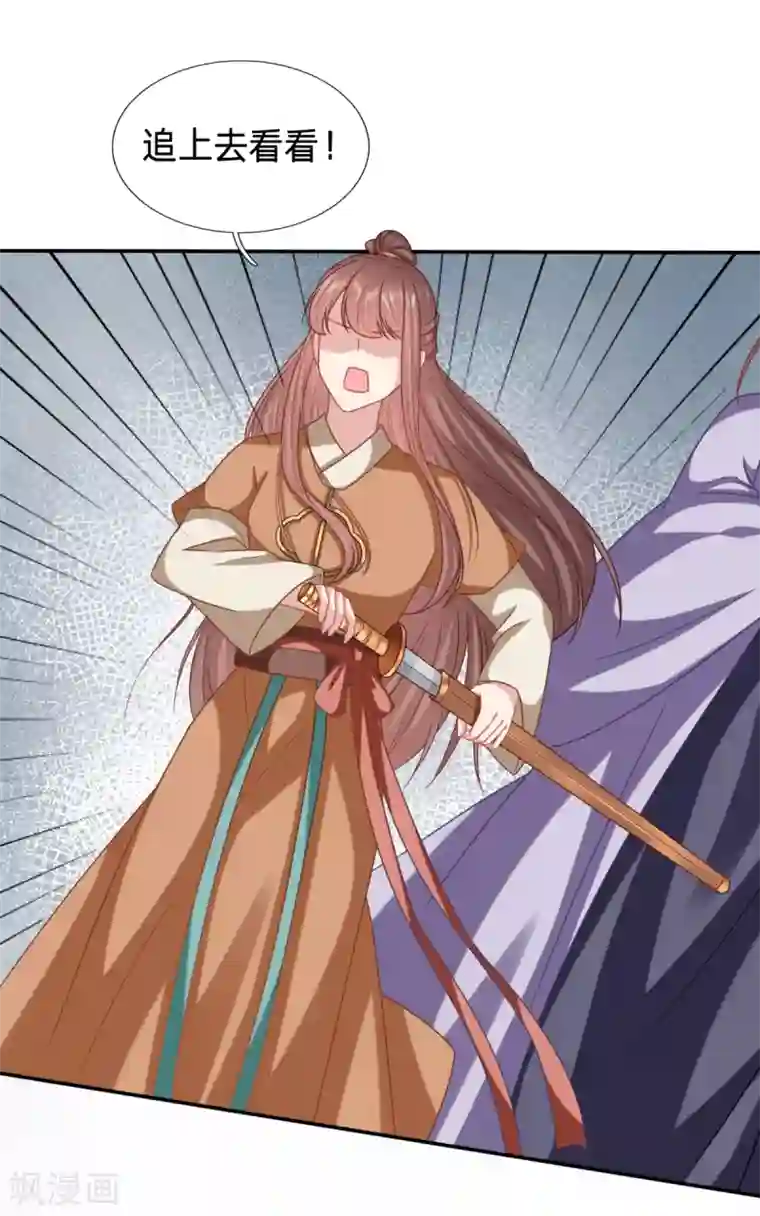 穿越之太子妃威武第201话 逃了？