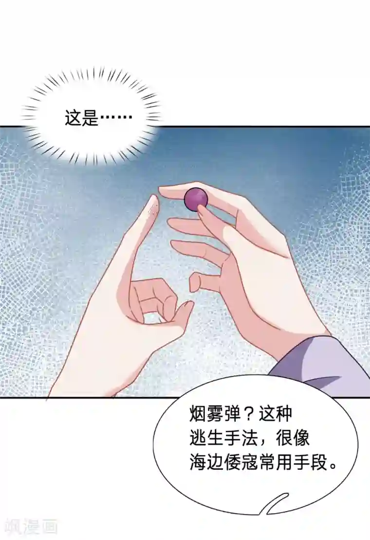 穿越之太子妃威武第201话 逃了？