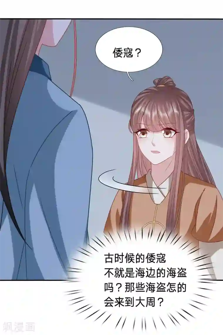 穿越之太子妃威武第201话 逃了？