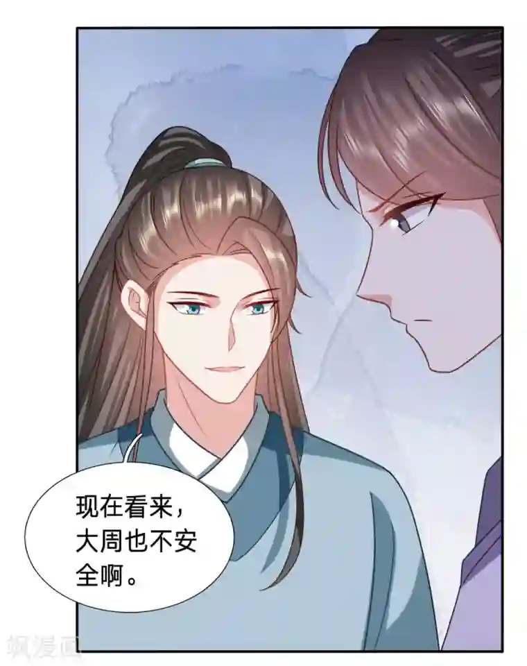 穿越之太子妃威武第201话 逃了？