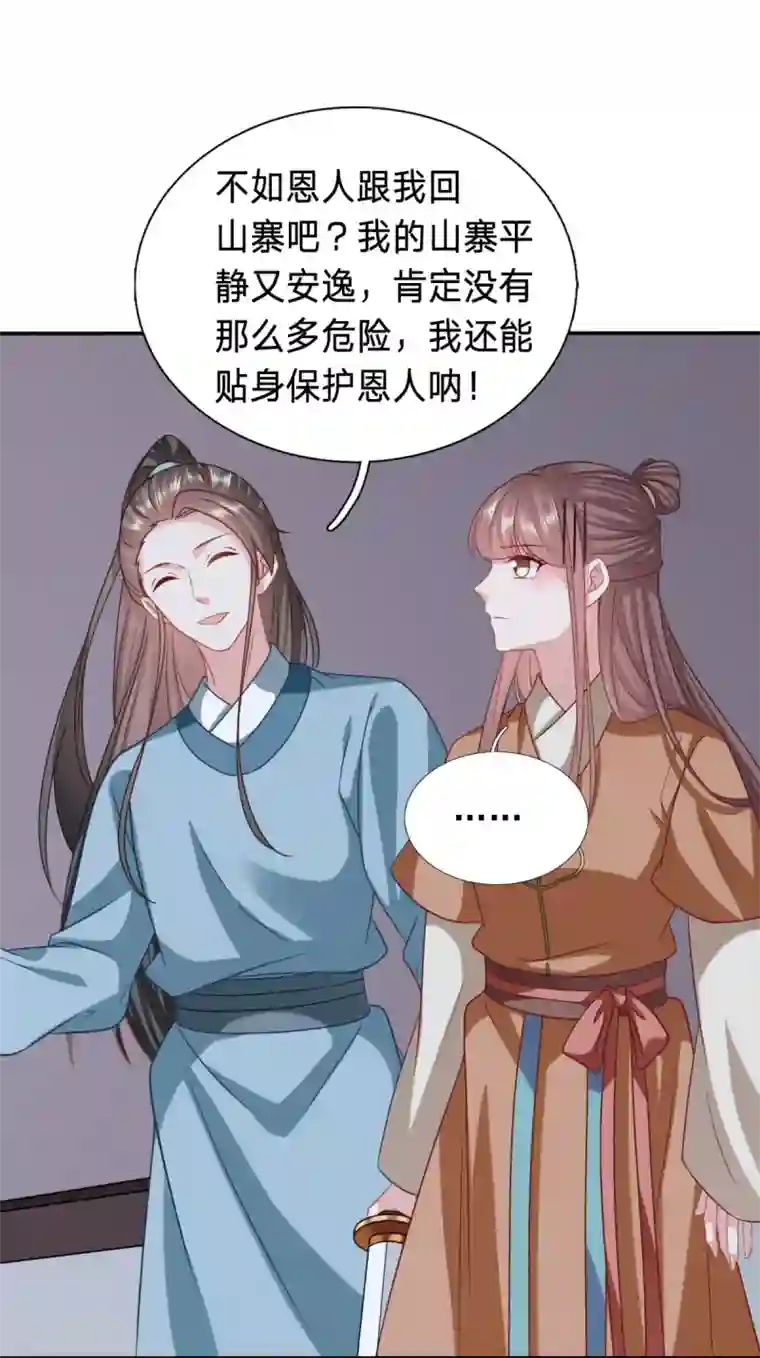 穿越之太子妃威武第201话 逃了？