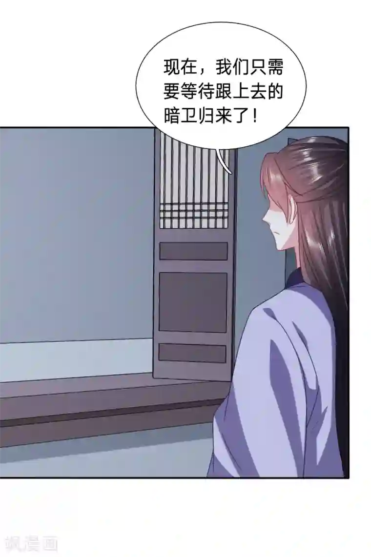 穿越之太子妃威武第201话 逃了？