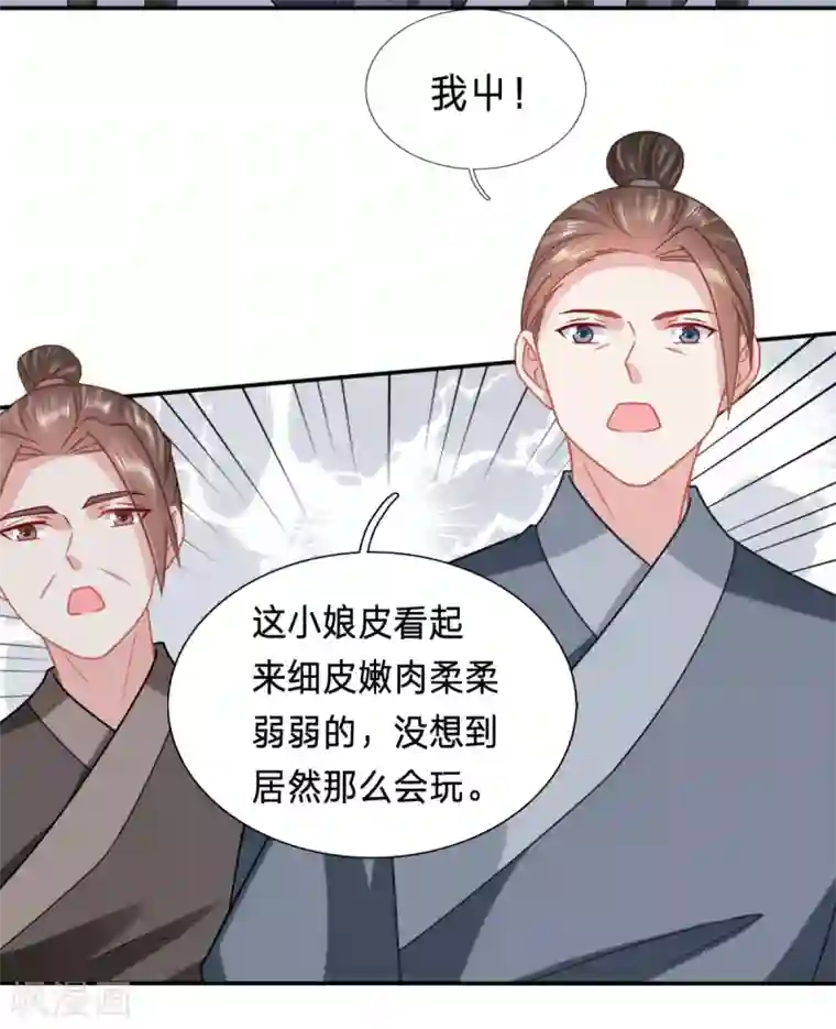 穿越之太子妃威武第201话 逃了？