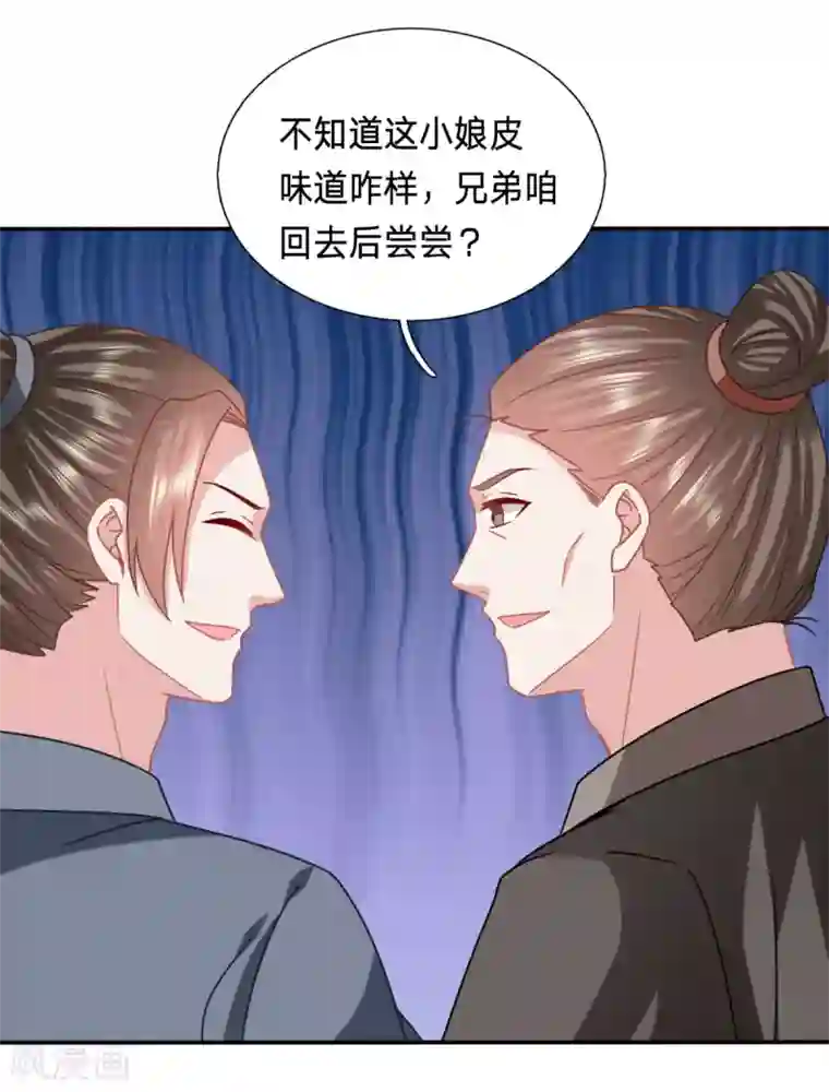 穿越之太子妃威武第201话 逃了？