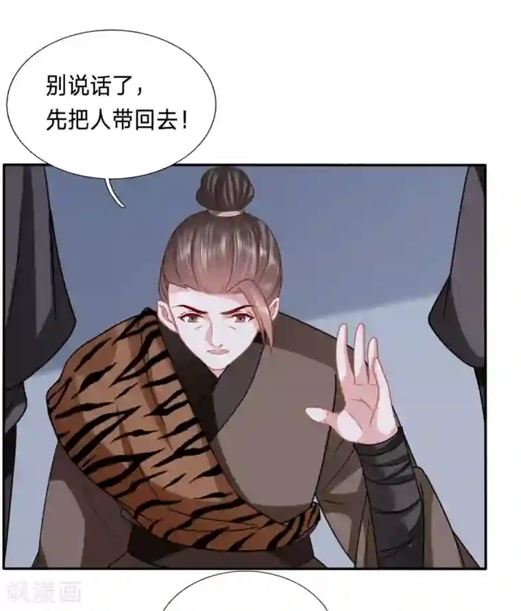穿越之太子妃威武第201话 逃了？