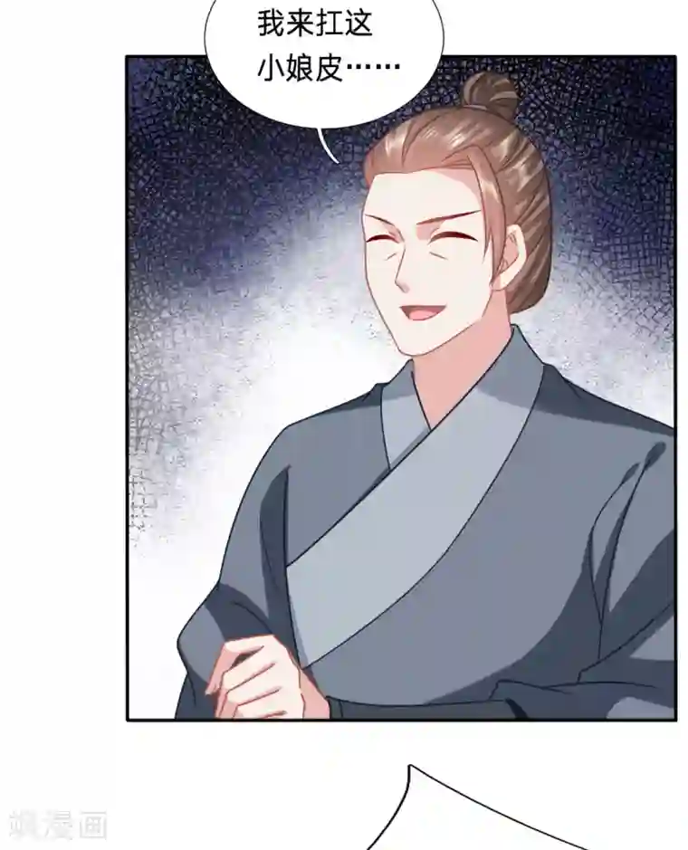 穿越之太子妃威武第201话 逃了？