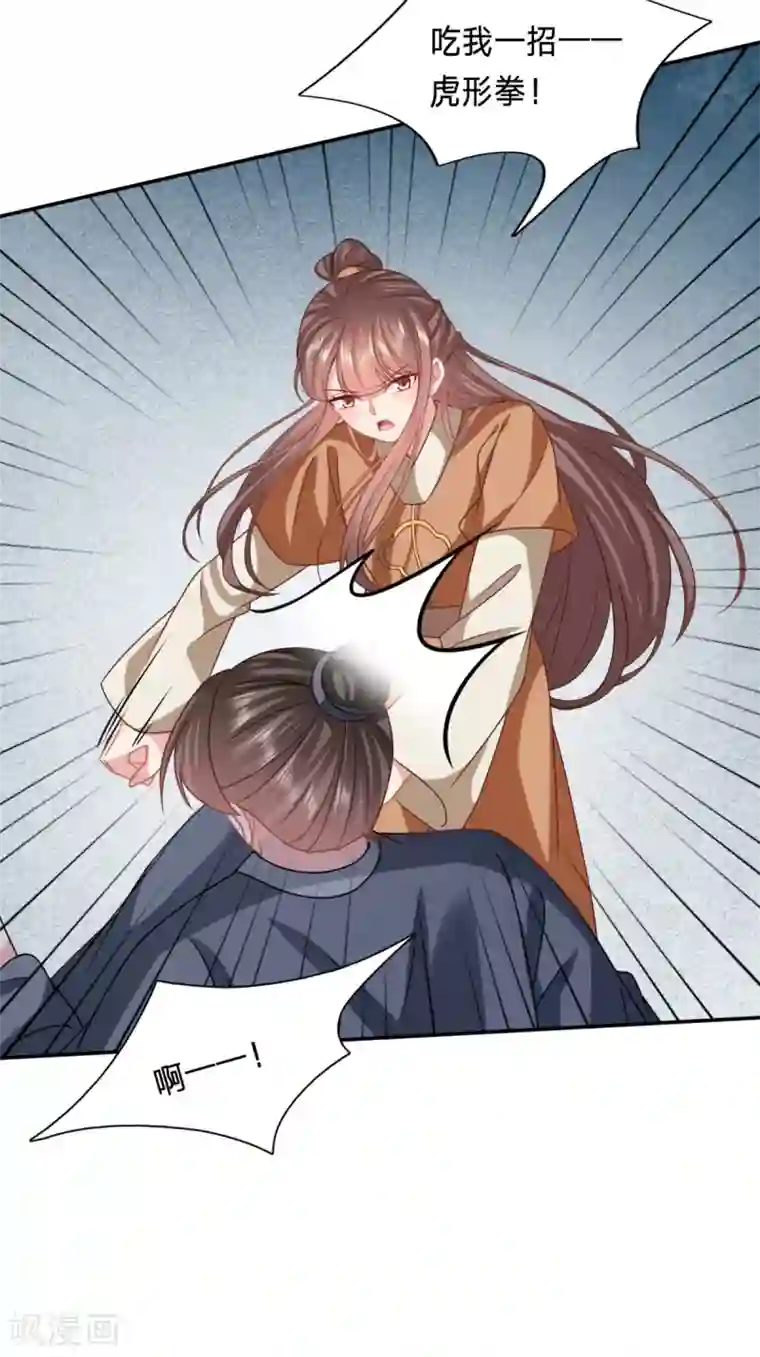 穿越之太子妃威武第201话 逃了？