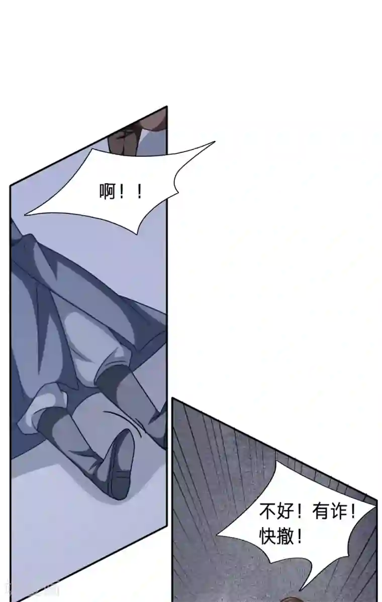 穿越之太子妃威武第201话 逃了？