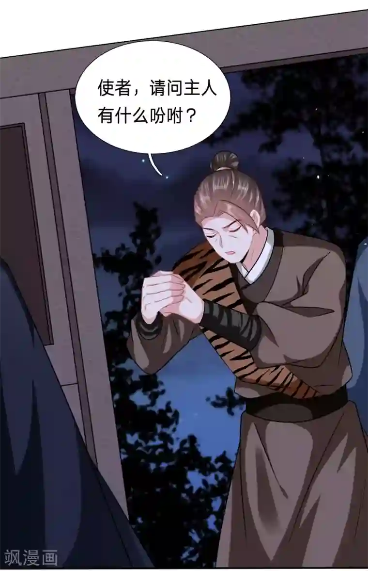 穿越之太子妃威武第202话 杀了她