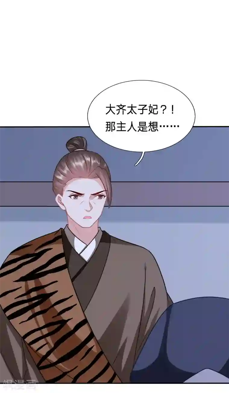穿越之太子妃威武第202话 杀了她