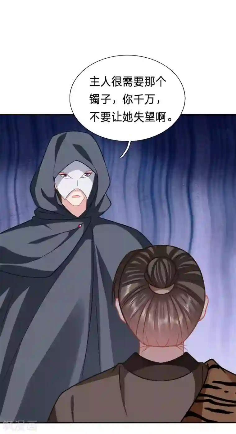穿越之太子妃威武第202话 杀了她