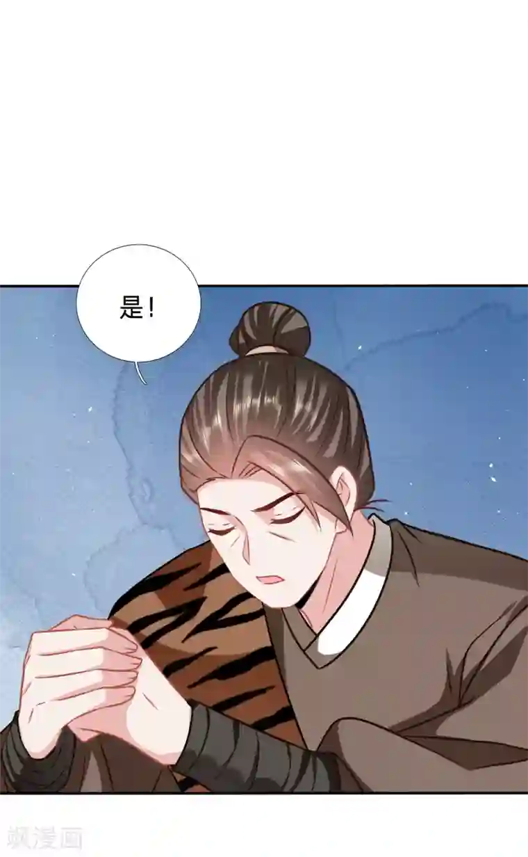 穿越之太子妃威武第202话 杀了她