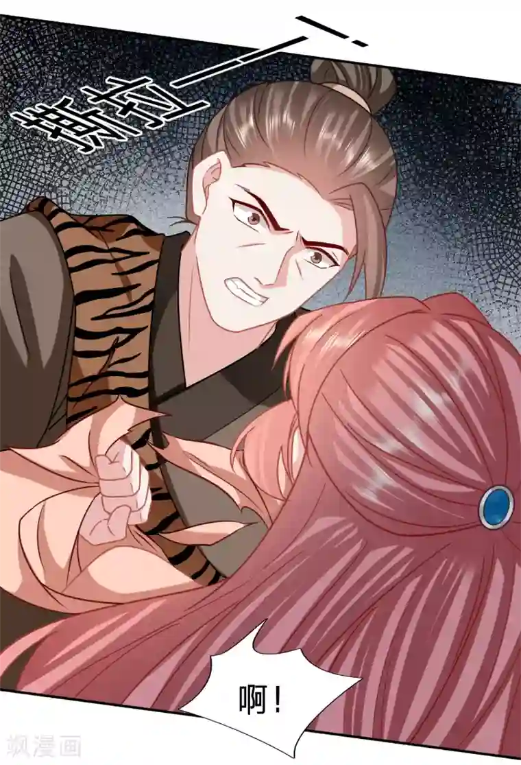 穿越之太子妃威武第202话 杀了她