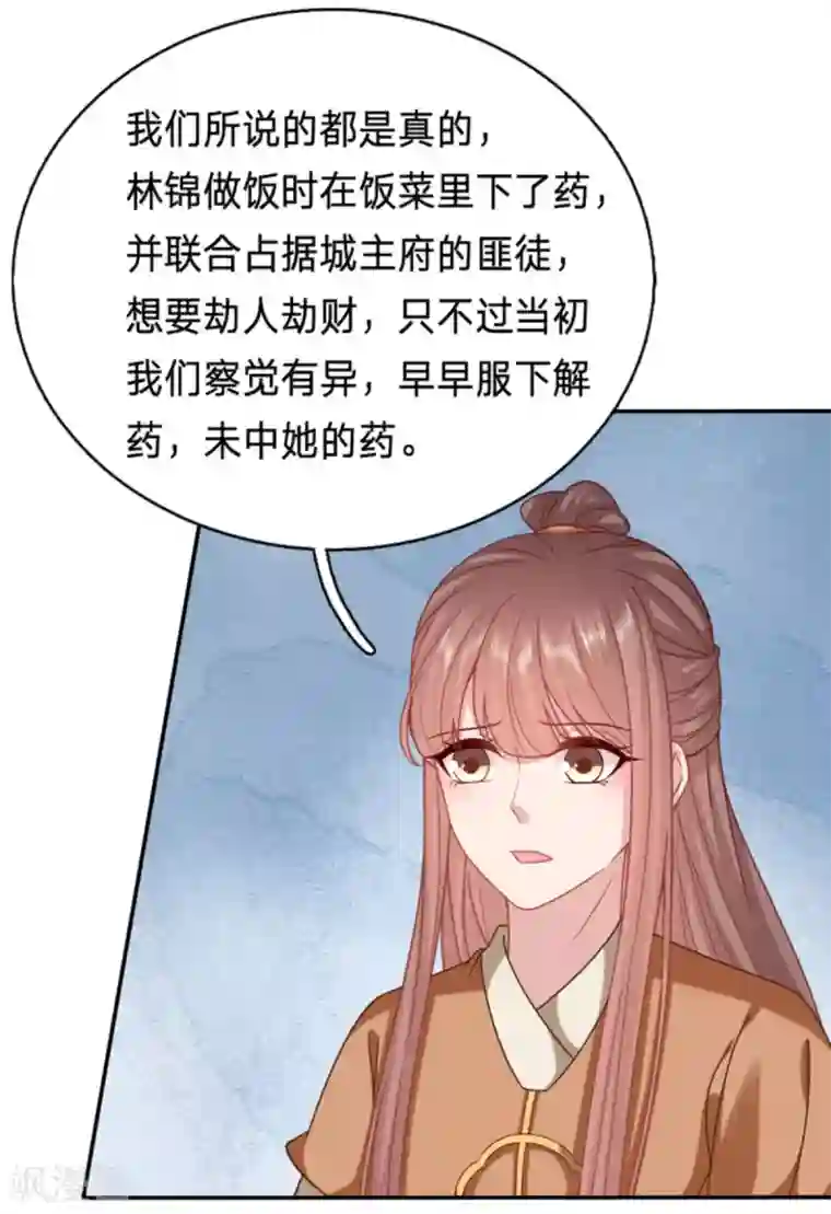 穿越之太子妃威武第203话 谁稀罕你的钱