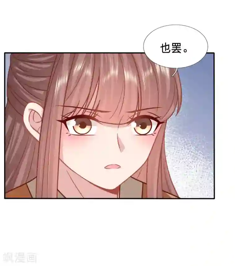 穿越之太子妃威武第203话 谁稀罕你的钱