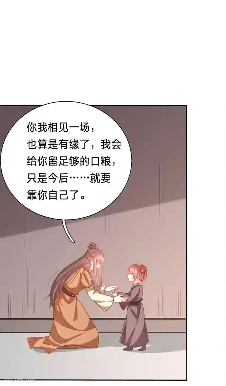 穿越之太子妃威武第203话 谁稀罕你的钱