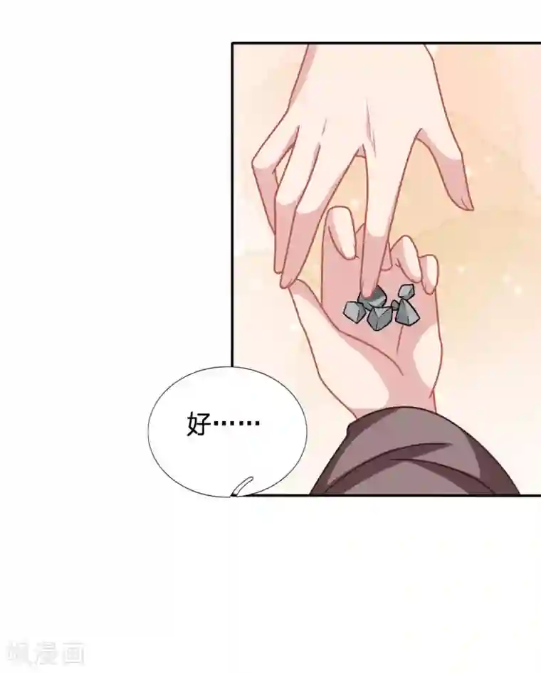 穿越之太子妃威武第203话 谁稀罕你的钱