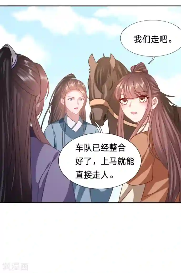 穿越之太子妃威武第203话 谁稀罕你的钱