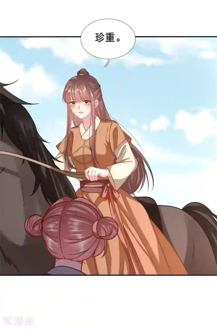 穿越之太子妃威武第203话 谁稀罕你的钱