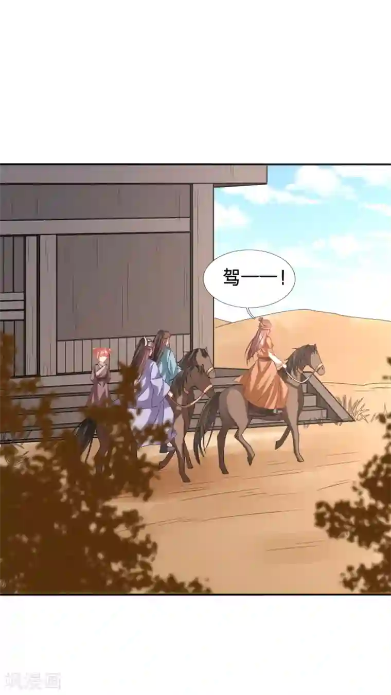 穿越之太子妃威武第203话 谁稀罕你的钱