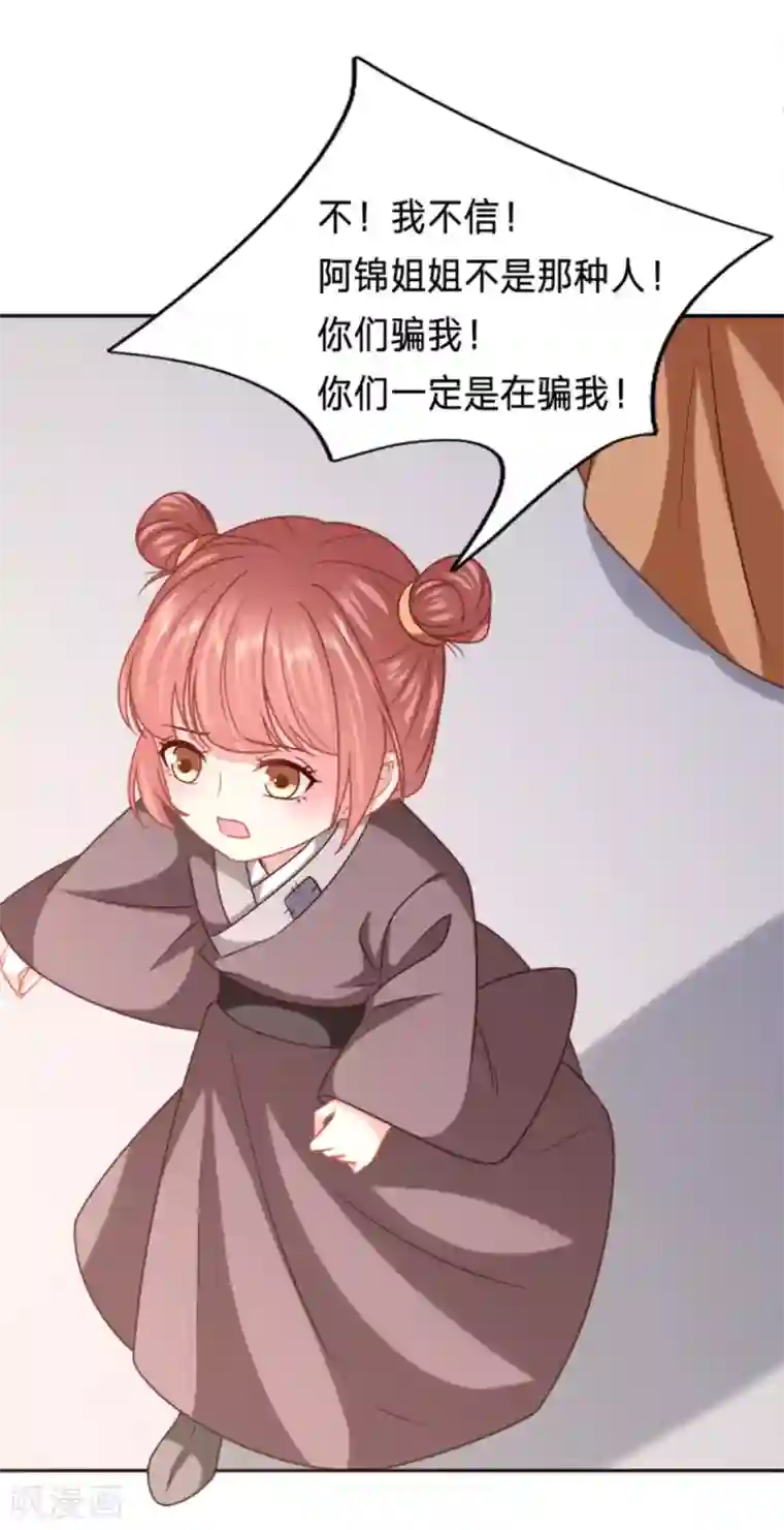 穿越之太子妃威武第203话 谁稀罕你的钱