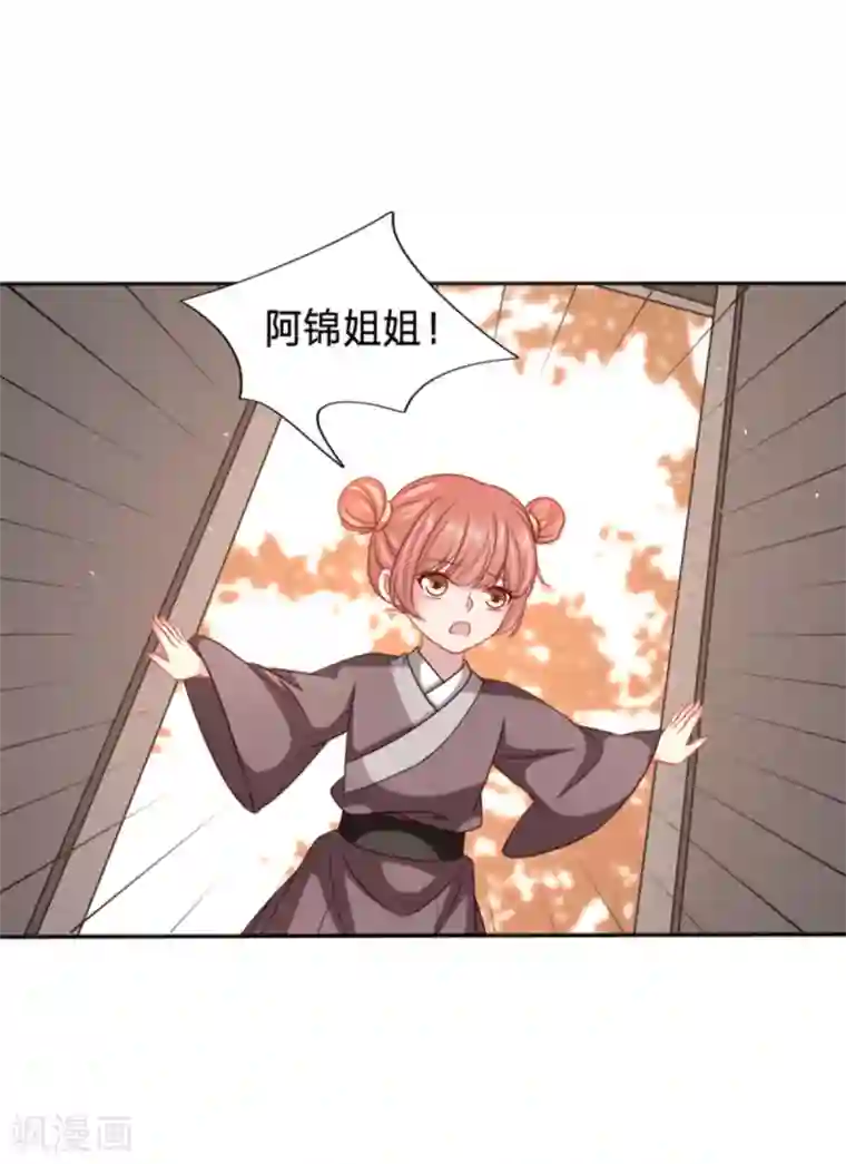 穿越之太子妃威武第203话 谁稀罕你的钱