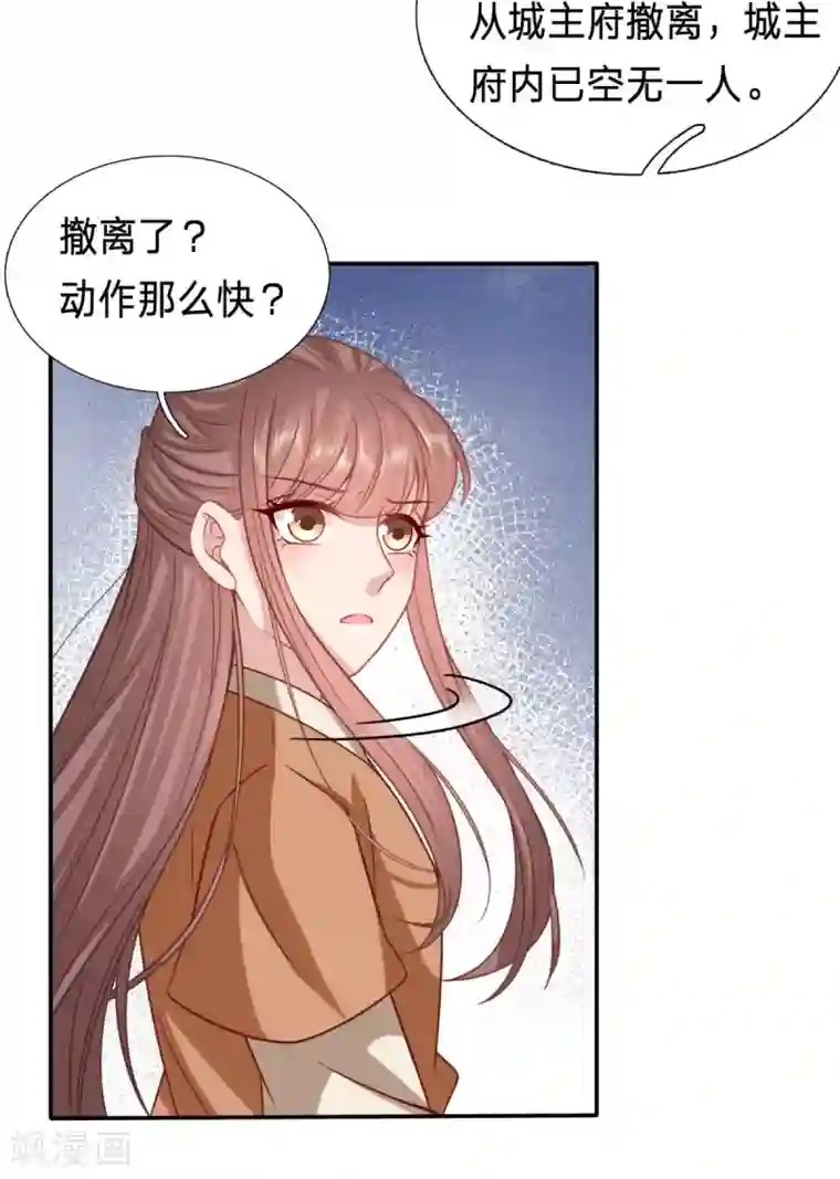 穿越之太子妃威武第203话 谁稀罕你的钱