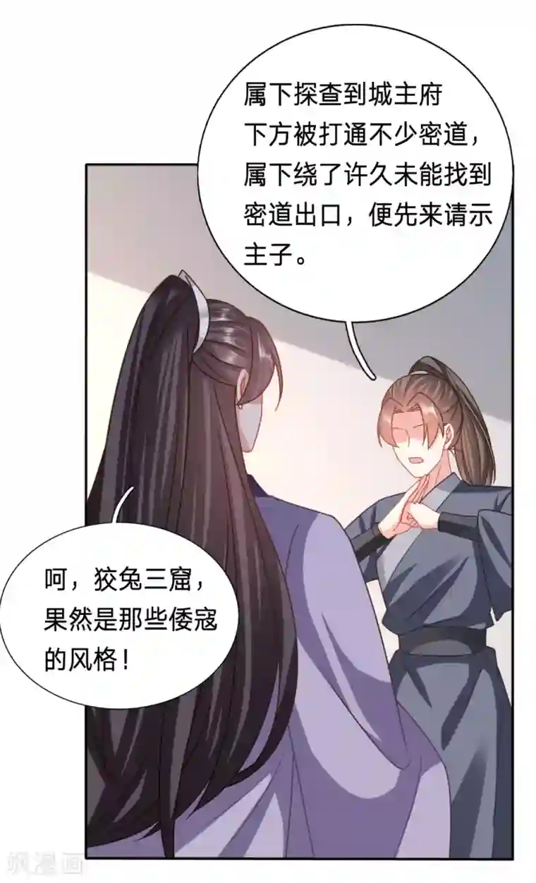 穿越之太子妃威武第203话 谁稀罕你的钱