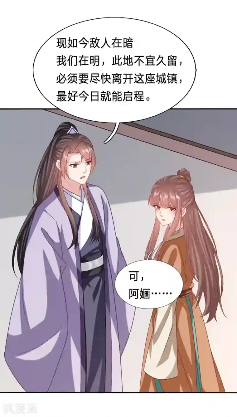 穿越之太子妃威武第203话 谁稀罕你的钱