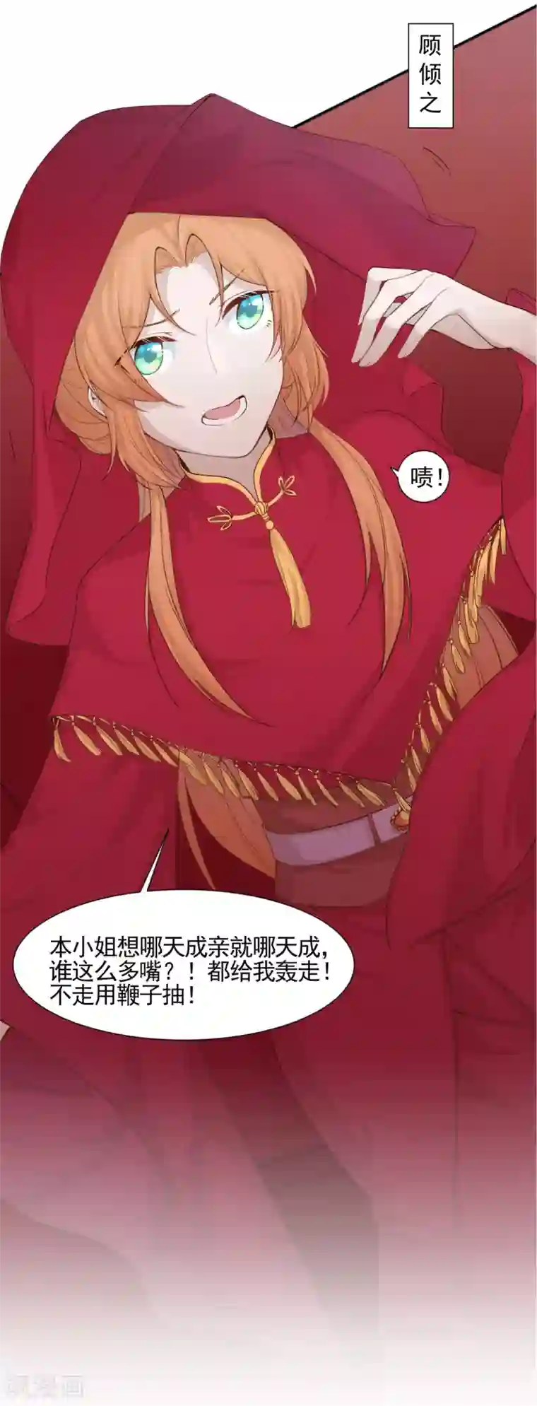 丞相大人求休妻预告