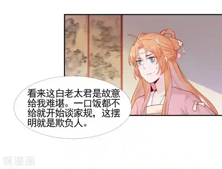 丞相大人求休妻预告