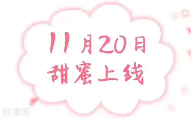 丞相大人求休妻预告