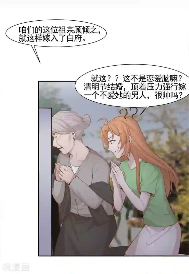 丞相大人求休妻预告