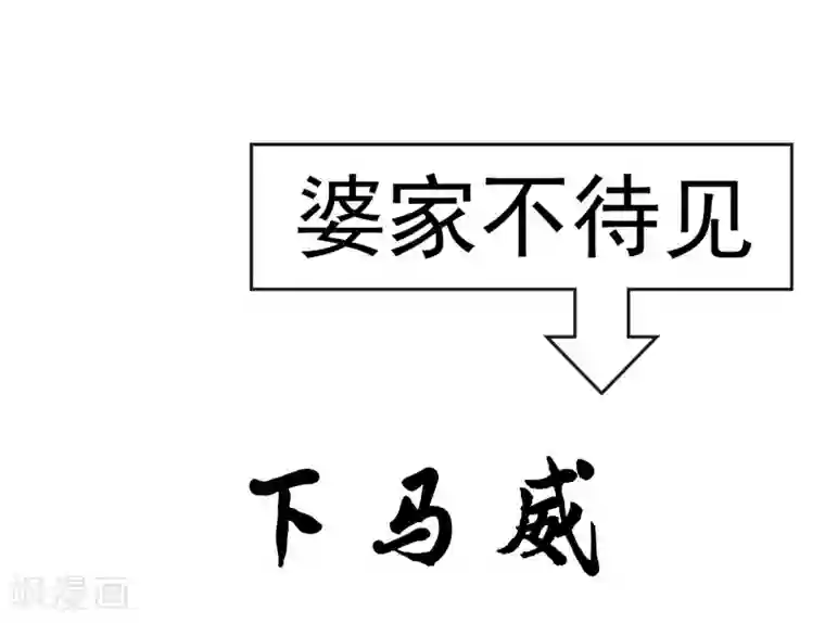 丞相大人求休妻预告