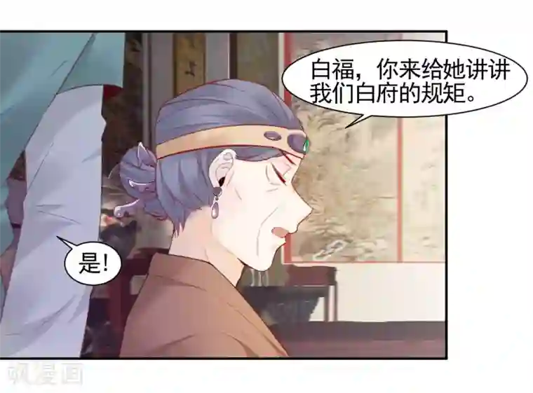 丞相大人求休妻预告