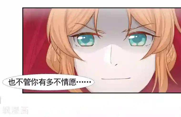 丞相大人求休妻第1话 祭祖不要乱说话