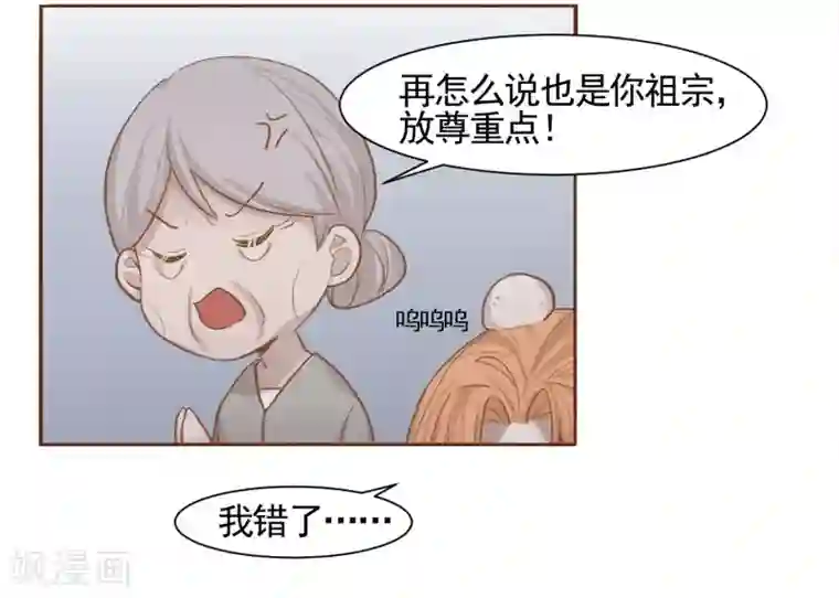 丞相大人求休妻第1话 祭祖不要乱说话