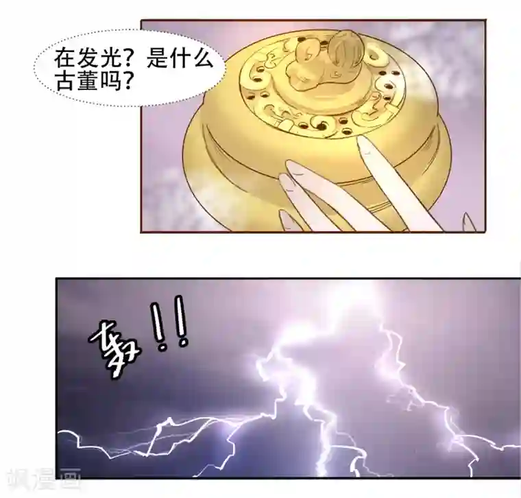 丞相大人求休妻第1话 祭祖不要乱说话