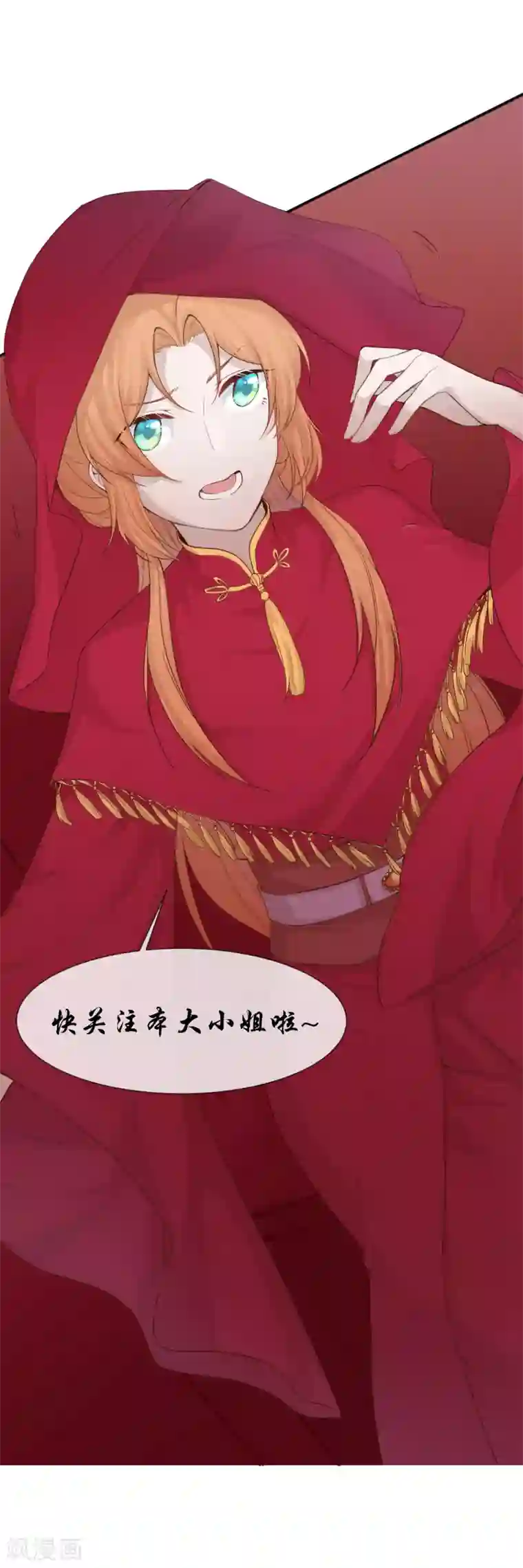 丞相大人求休妻第1话 祭祖不要乱说话