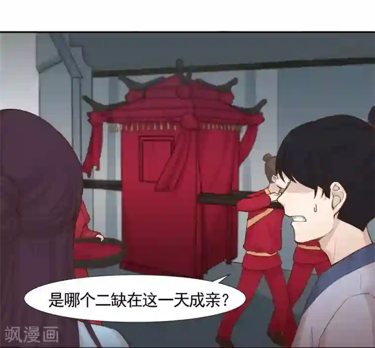 丞相大人求休妻第1话 祭祖不要乱说话