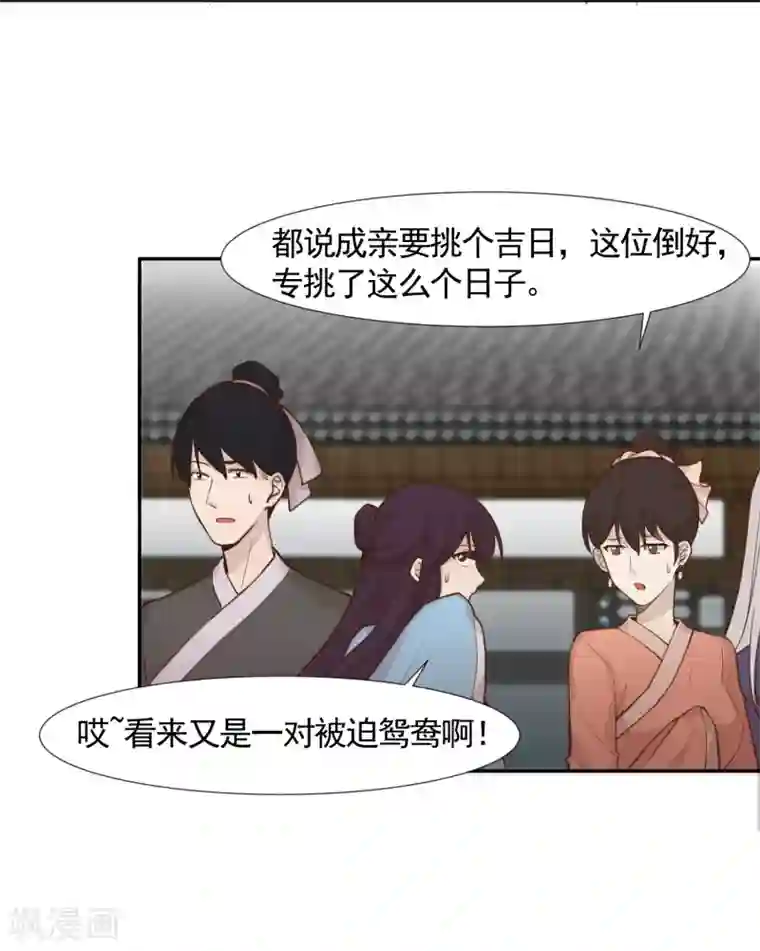 丞相大人求休妻第1话 祭祖不要乱说话