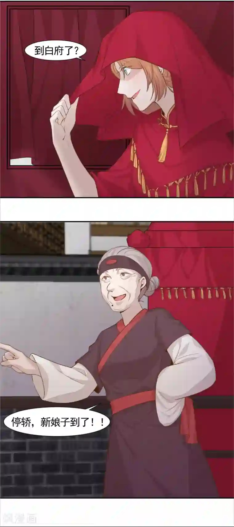 丞相大人求休妻第1话 祭祖不要乱说话