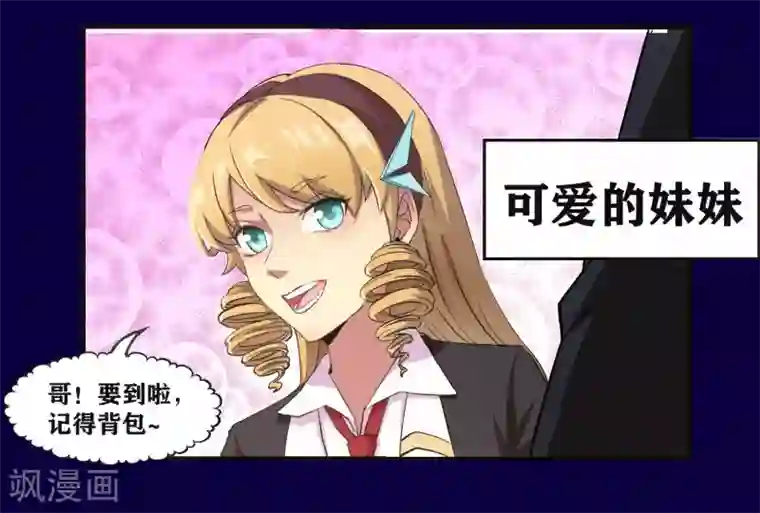 我又不会异能预告