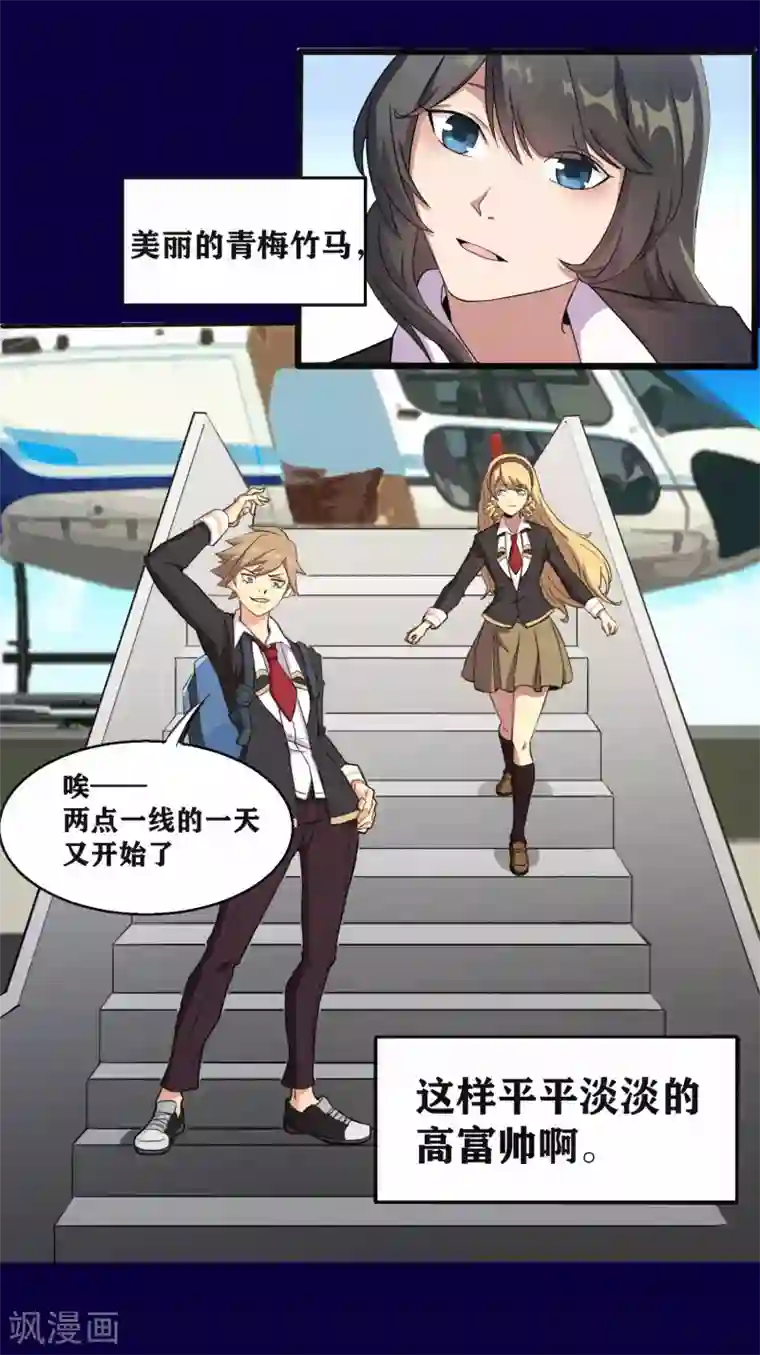我又不会异能预告